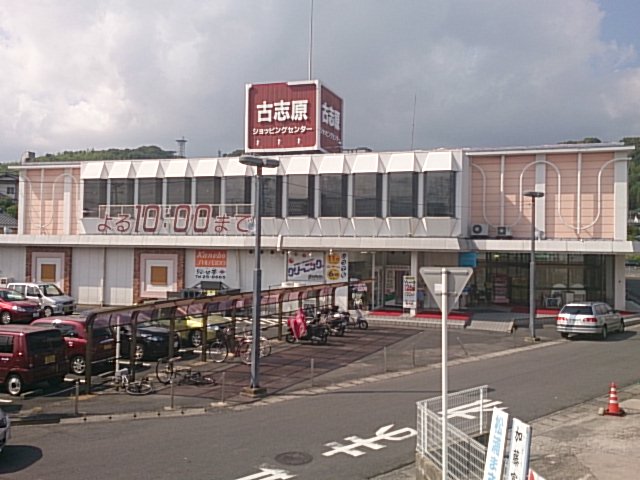 Supermarket. Koshibara 522m shopping center until the (super)