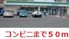 Convenience store. Family Mart (convenience store) up to 100m