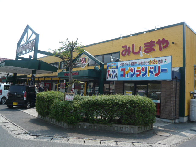 Supermarket. 619m until Mishima and Tsuda store (Super)