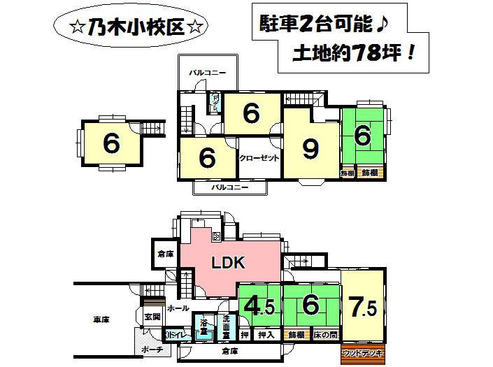 Floor plan. 14.5 million yen, 8LDK+S, Land area 258.87 sq m , Building area 184.87 sq m
