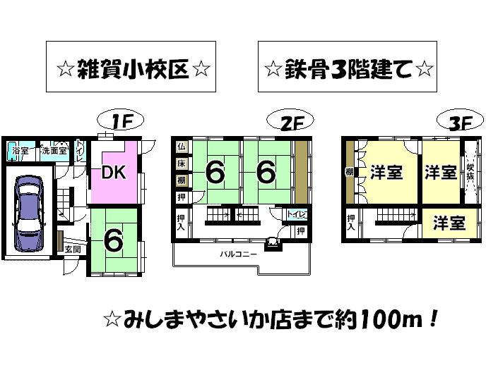 Floor plan. 13.8 million yen, 6DK, Land area 95.54 sq m , Building area 147.8 sq m