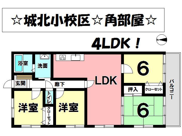 Floor plan. 4LDK, Price 14 million yen, Occupied area 75.47 sq m , Balcony area 11.11 sq m