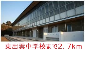 Junior high school. Higashiizumo 2700m until junior high school (junior high school)