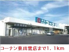 Supermarket. Konan Higashiizumo store up to (super) 1100m