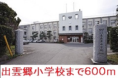 Primary school. Adakae 600m up to elementary school (elementary school)