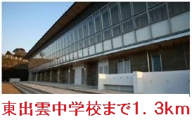 Junior high school. Higashiizumo 1300m until junior high school (junior high school)