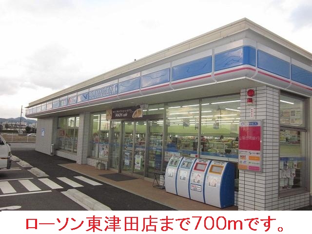 Convenience store. 700m until Lawson Higashitsuda (convenience store)