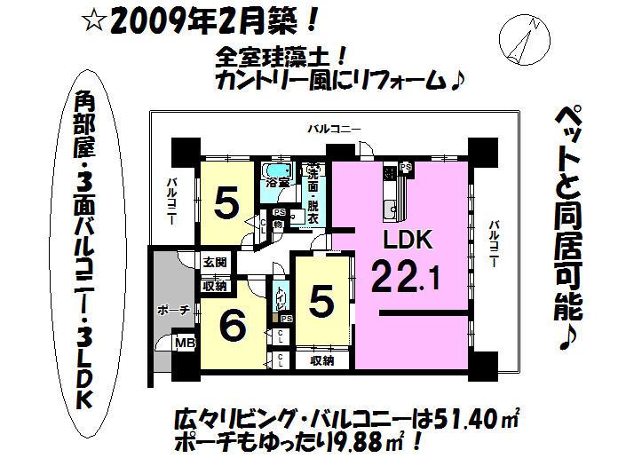 Floor plan. 3LDK, Price 31.5 million yen, Footprint 83.2 sq m , Balcony area 51.4 sq m