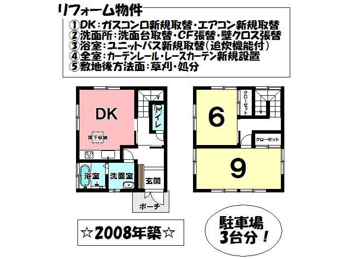 Floor plan. 15 million yen, 2LDK, Land area 188.68 sq m , Building area 70.54 sq m local appearance photo