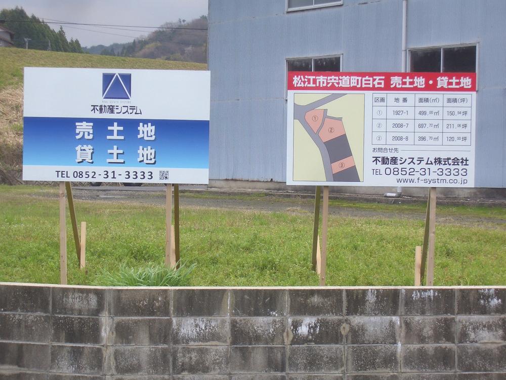 Local land photo. Compartment Figure ・ Signboard