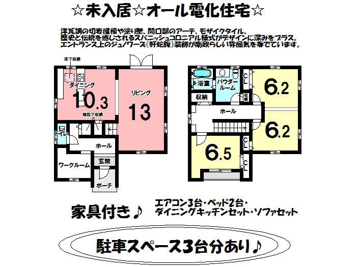 Floor plan. 27,800,000 yen, 3LDK, Land area 250 sq m , Building area 113.24 sq m