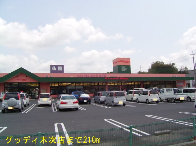 Supermarket. Goodie Kitsugi store up to (super) 210m