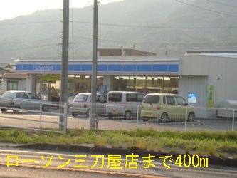 Convenience store. 400m until Lawson Mitja store (convenience store)