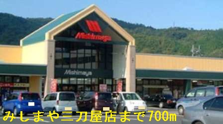 Supermarket. 700m until Mishima and Mitja store (Super)
