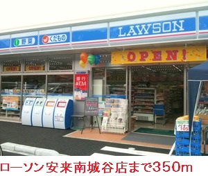 Convenience store. 350m until Lawson Yasugi Nanjo Taniten (convenience store)