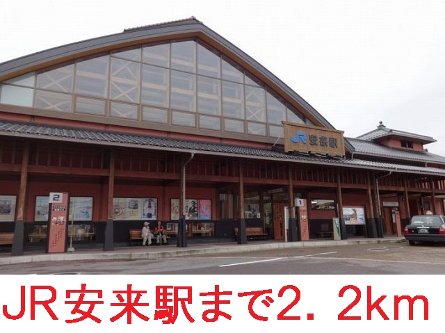 Other. 2200m until JR Yasugi Station (Other)