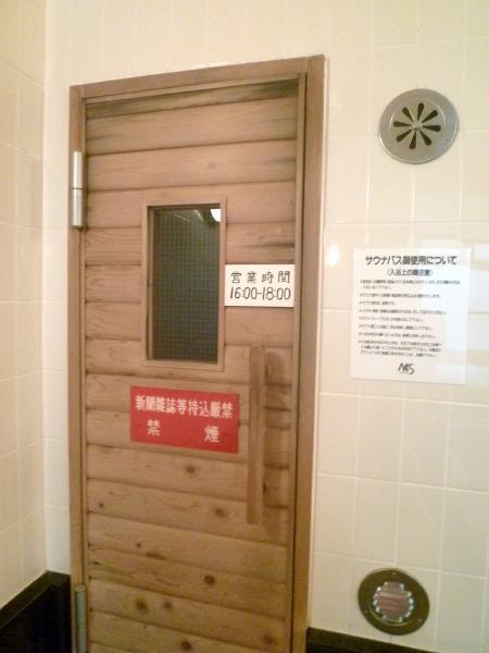 Other Equipment. sauna