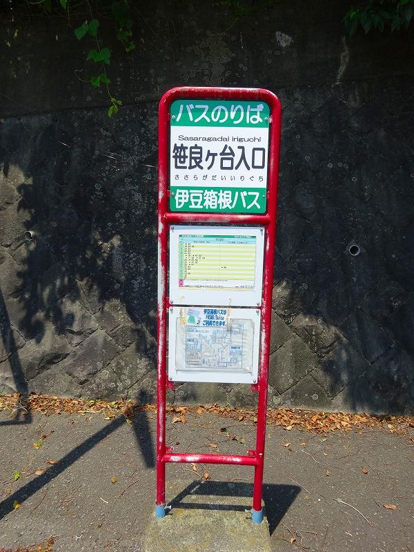 Other. bus stop "SasaRyoke stand entrance"