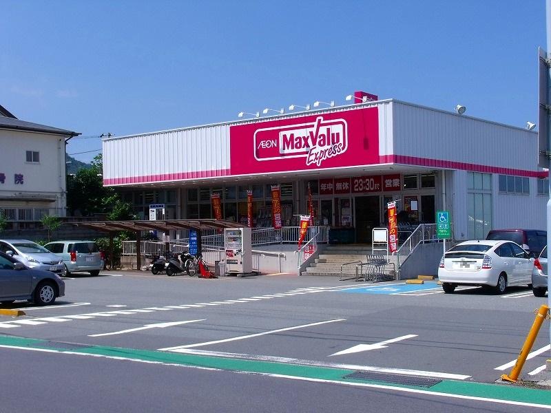 Supermarket. Maxvalu Express 1519m business hours to Atami Taga shop 9:00 ~ 23:30