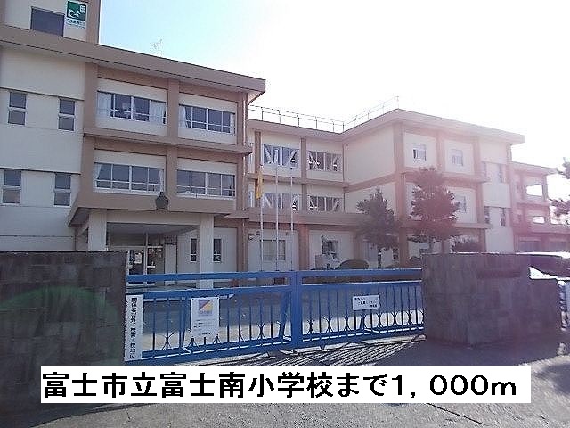 Primary school. 1000m to Fuji Municipal Fuji Minami elementary school (elementary school)