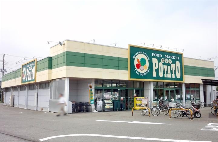 Supermarket. 800m until potato Morishima shop