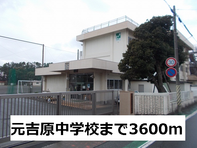 Junior high school. 3600m to the original Yoshihara junior high school (junior high school)