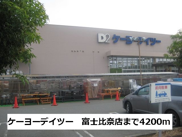 Home center. Keiyo Deitsu 4200m to Fuji Hina store (hardware store)