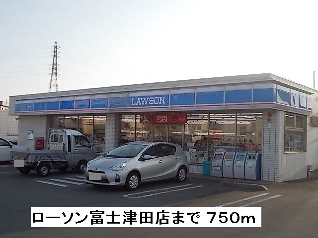 Convenience store. 750m until Lawson Fuji Tsuda store (convenience store)