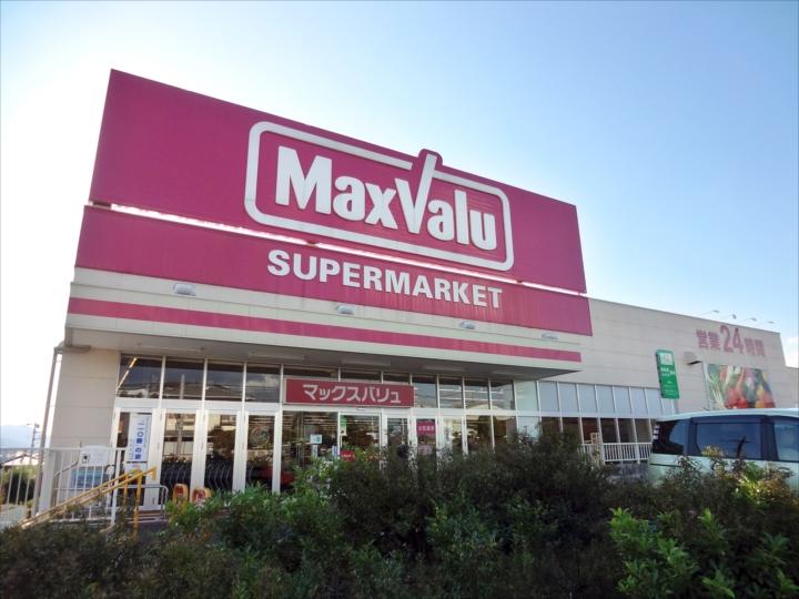 Supermarket. Maxvalu to Fujinomiya Wakamiya shop 1200m