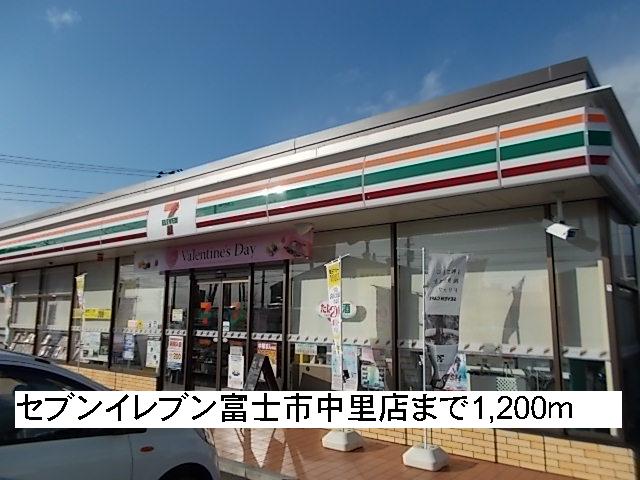 Convenience store. seven Eleven 1200m to Fuji City Nakazato store (convenience store)