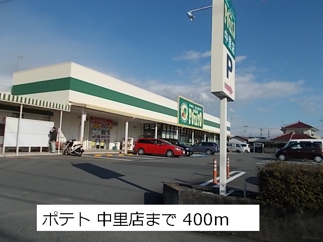 Supermarket. potato 400m to Nakazato store (Super)