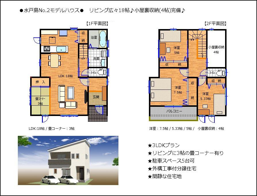 Floor plan. 27,980,000 yen, 3LDK, Land area 183.46 sq m , Building area 98.53 sq m 3LDK plan