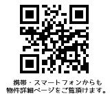 Other. Details QR Code ※ Mobile phone ・ Please have a look from smartphone. 