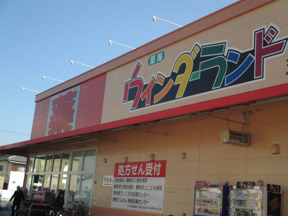 Drug store. 2145m until Wynn Zehnder land Iwabuchi shop