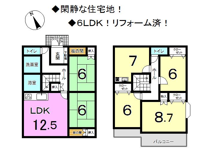 Floor plan. 17,900,000 yen, 6LDK, Land area 262.42 sq m , Building area 127.65 sq m