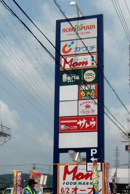 Shopping centre. Across Plaza Fuji to Atsuhara 1131m