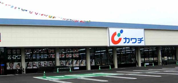 Drug store. Kawachii chemicals 1134m to Fuji Atsuhara shop