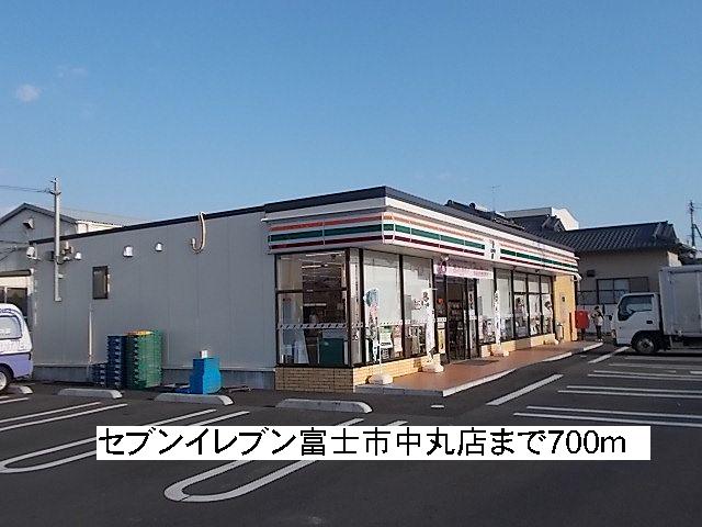 Convenience store. seven Eleven 700m to Fuji City Nakamaru store (convenience store)