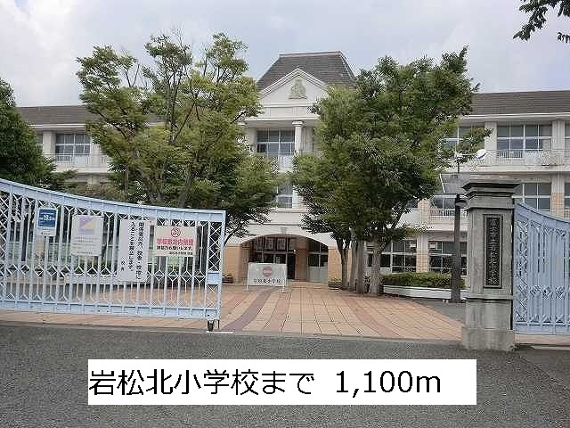 Primary school. Iwamatsu to North elementary school (elementary school) 1100m