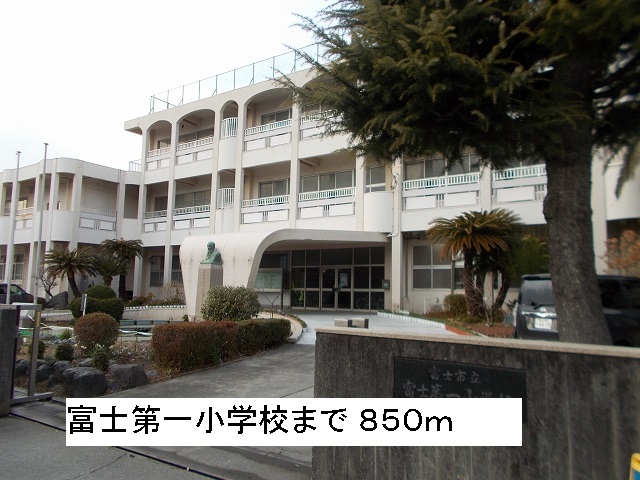 Primary school. 850m to Fuji first elementary school (elementary school)