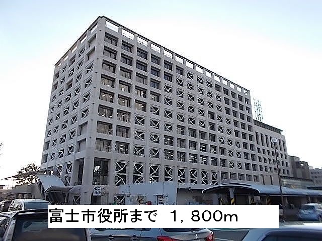 Government office. 1800m until the Fuji City Hall (government office)