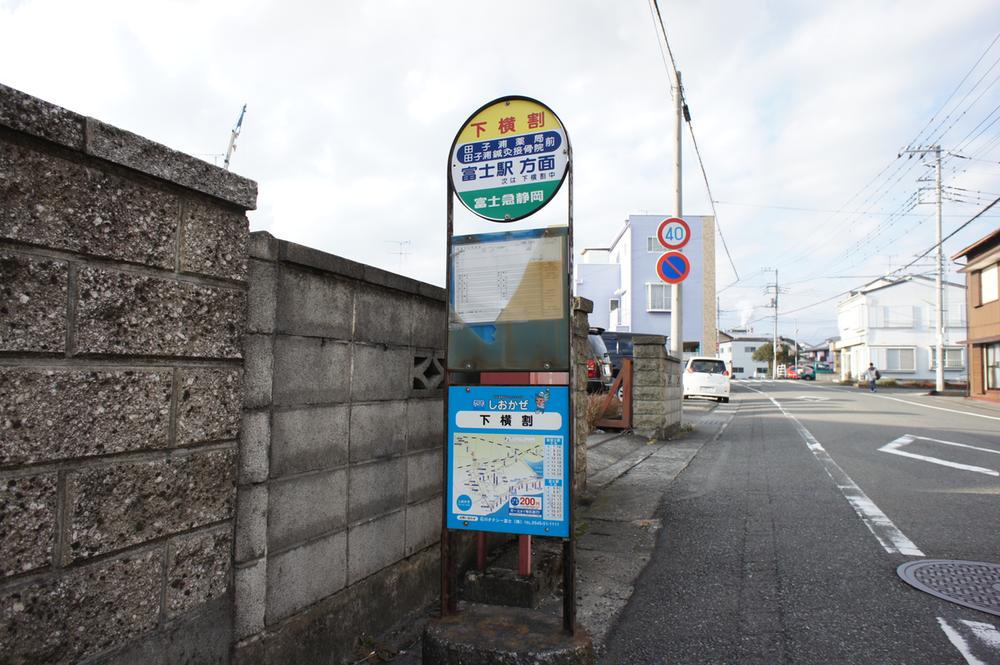 Other Environmental Photo. bus stop Until Shimoyokowari 200m 3-minute walk