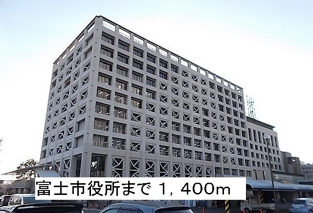 Government office. 1400m until the Fuji City Hall (government office)