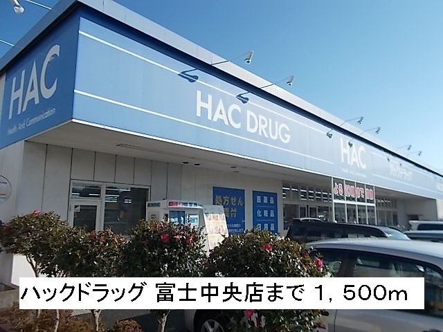 Dorakkusutoa. Hack drag Fuji central store 1500m until (drugstore)