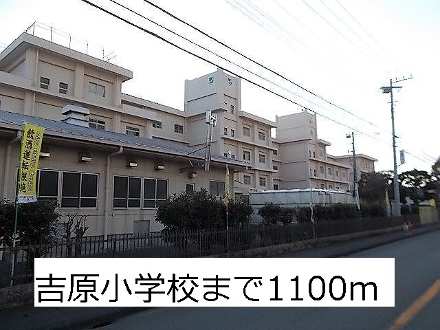 Primary school. Yoshihara 1100m up to elementary school (elementary school)