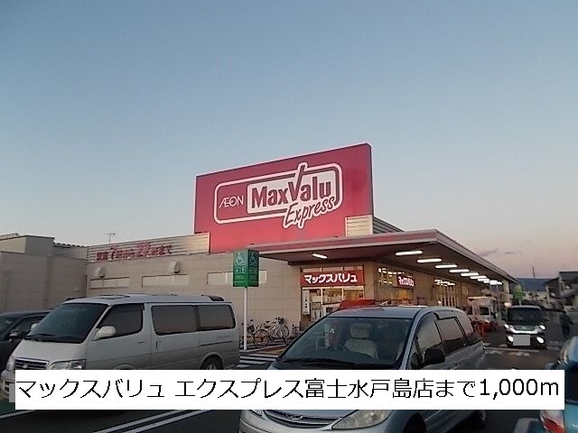 Supermarket. Maxvalu 1000m until Fuji Mito Island store (Super)