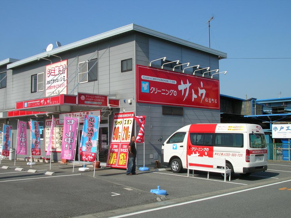 Other Environmental Photo. Cleaning Sato Matsutomi 600m walk 8 minutes to the store-cho