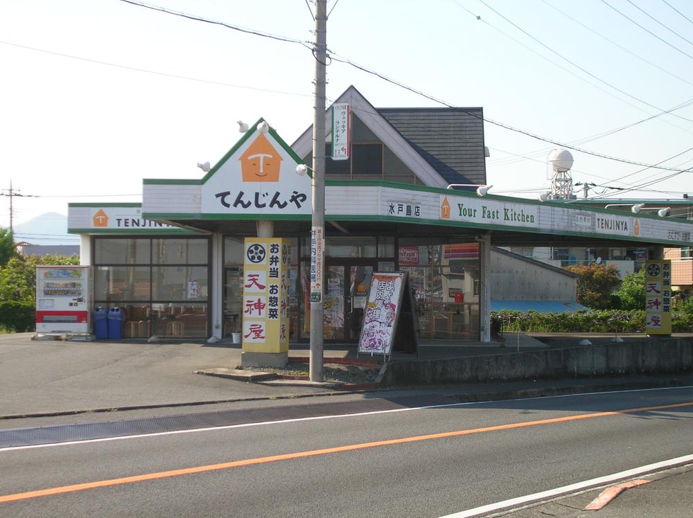 Other Environmental Photo. Tenjin'ya Until Mito Island shop 1400m walk 18 minutes