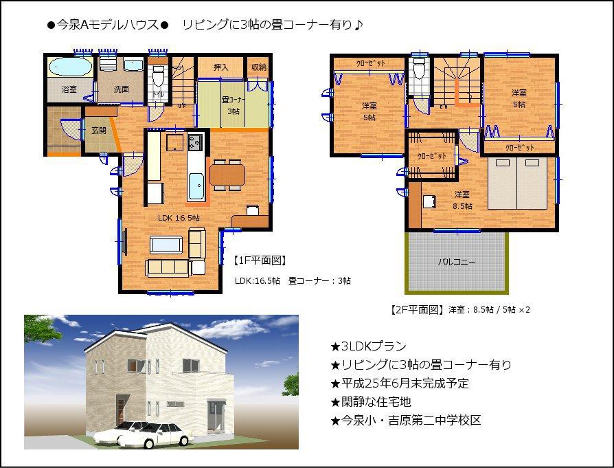 Floor plan. 21,980,000 yen, 3LDK, Land area 134.47 sq m , Building area 95.22 sq m 3LDK plan