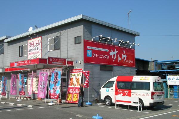 Other Environmental Photo. 450m until the cleaning sugar Matsutomi the town shop
